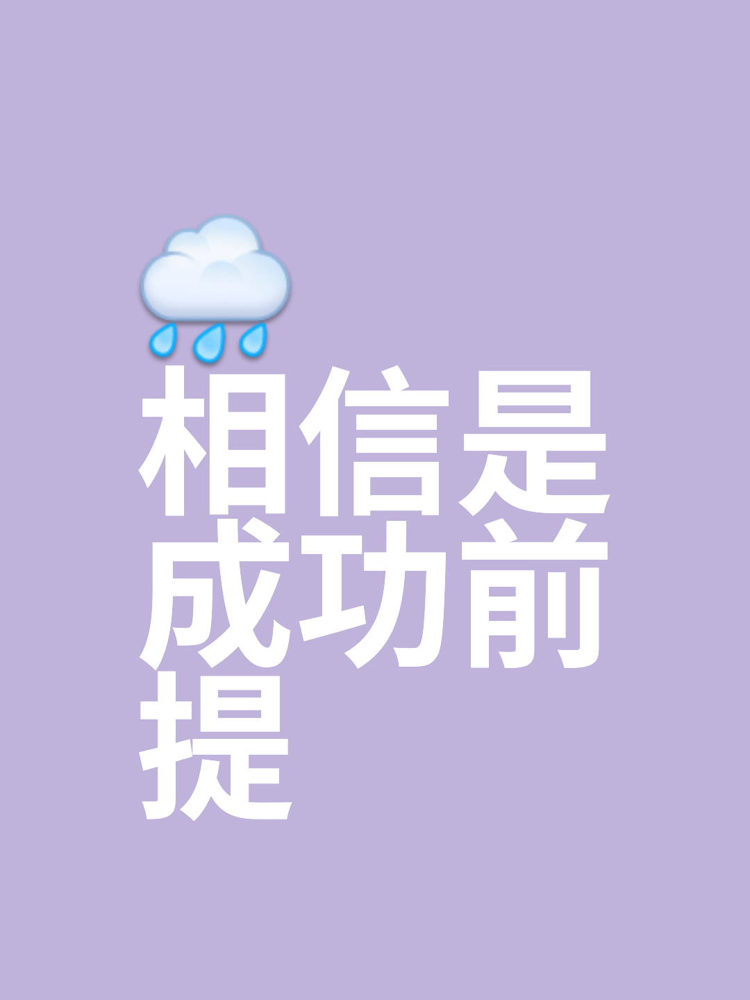 包含赛弗莫尔：信心是胜利的关键，在比赛中展现自信的词条