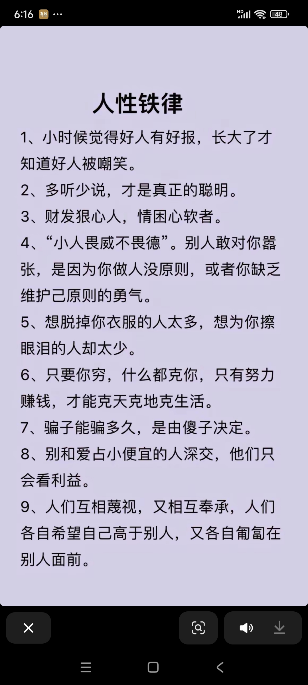 落地生根即如超脱于峰顶，得失荣辱留史记的简单介绍