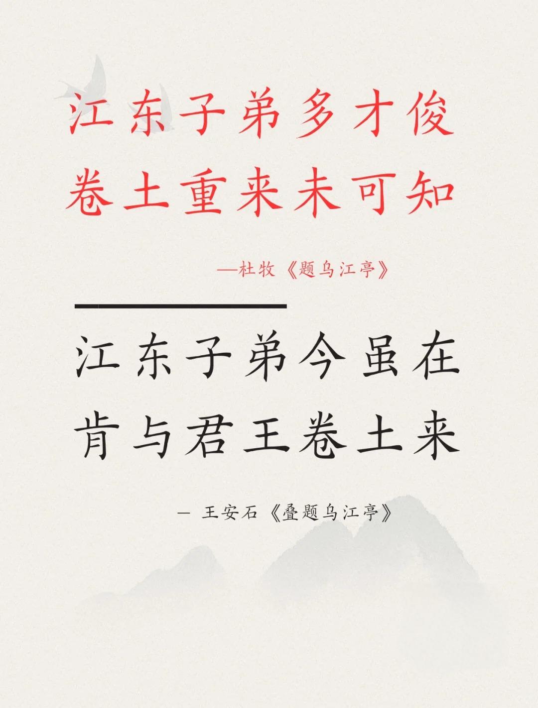 落地生根即如超脱于峰顶，得失荣辱留史记的简单介绍